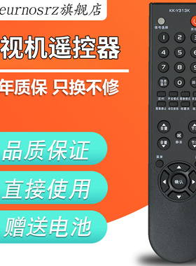 pz适用于 康佳 电视遥控器板 KK-Y313K LC26FS81C 32FS81C LC37FS81C