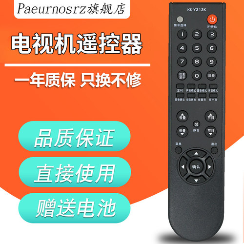 pz适用于 康佳 电视遥控器板 KK-Y313K LC26FS81C 32FS81C LC37FS81C - 封面