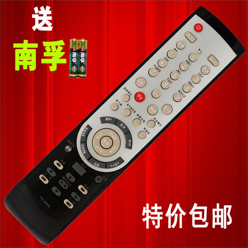 pz适用创维电视遥控器