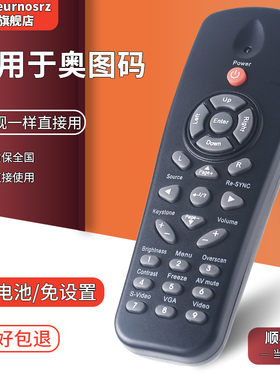 pz适用于optoma奥图码DT3401 DN2401 ES526 ES526L DP3301投影仪 机遥控器