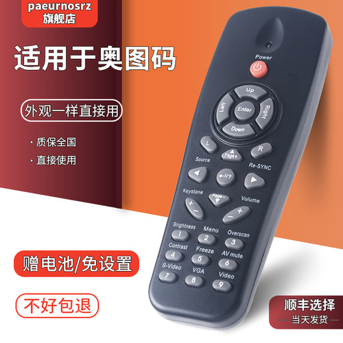 Paeurnosrz遥控器直接使用