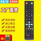 云视王牌 CHANGHONG 深圳鹏翔达电子液晶电视机遥控器E3258 pz适用于PANSTAR王牌云视 E4258W D4316W网络