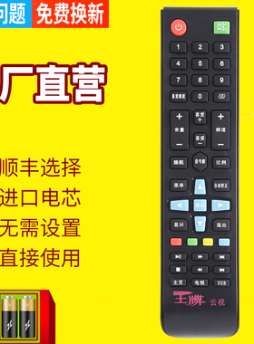 pz适用于PANSTAR王牌云视/云视王牌/CHANGHONG/深圳鹏翔达电子液晶电视机遥控器E3258 E4258W D4316W网络