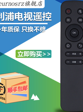 pz适用于飞利浦电视遥控器50 55 65 PUF6192/T3 55PUF6392/T3 PUF6172/T3 55PUF6132/T3 PUF6663/T3