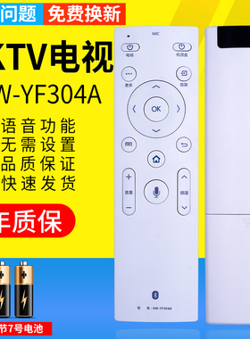 pz适用康佳KKTV网络液晶电视蓝牙语音遥控器KW-YF304A LED43/49/55/60/65X81S LED55R810 LED55UC6 LED65UC6