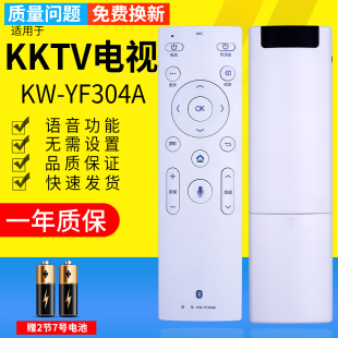 LED55UC6 YF304A LED65UC6 LED55R810 LED43 65X81S pz适用康佳KKTV网络液晶电视蓝牙语音遥控器KW