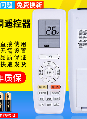 PZ适用于 格力YAP0FB14挂机柜机中央空调多联机通用遥控器YAPOFB14