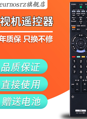 pz适用于索尼SONY电视RF射频遥控器 RMF-SD001 KDL-4046Z4500 55X4500