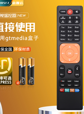 适用于Remote Control gtmedia v7s V7 Plus Freesat V7MAX V7COMBO播放器盒子遥控器