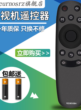 pz适用于 包邮长虹oboni欧宝丽电视遥控器RID850BA LED40Z80i LED43Z80i