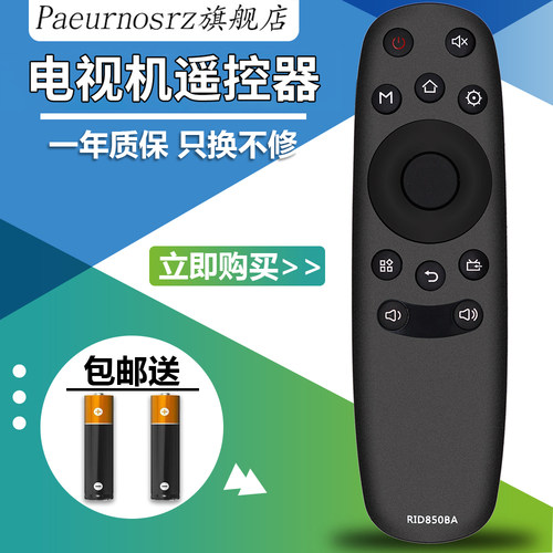 pz适用包邮长虹oboni欧宝遥控器