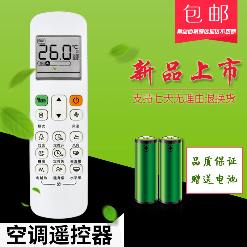 pz适用于包邮 美的空调遥控器RM12D/BGF 通用RM12A/BGF RM12B/BGF