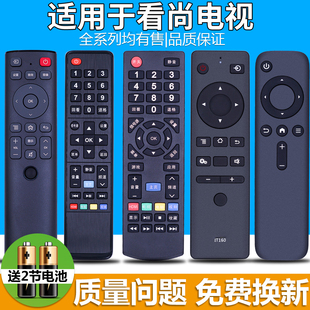 F55 V50 SD320 IT160 CAN语音通用 C42SD220 BV200 C49SD320 PZ适用can看尚网络液晶电视万能遥控器IT200 C43