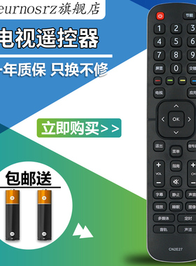 pz适用于海信液晶电视机遥控器 LED32EC200 CN2E27 CN2L27 遥控器包邮