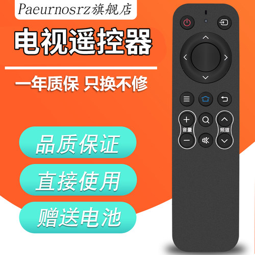 原装夏普智能新款电视机遥控器