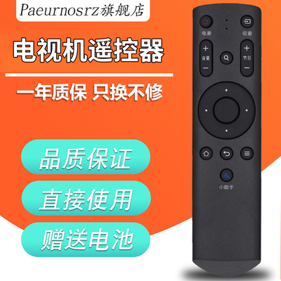 pz适用包邮液晶电视机遥控器