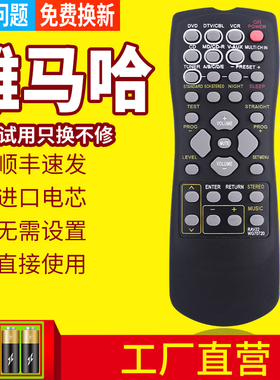 pz适用于YAMAHA雅马哈功放遥控器RAV22 WG70720 RX-V340 RX-V350 V459 HTR-5630 5730 RX-V357 HTR-5440 5830