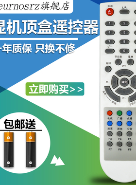 适用于大连东营有线数大显DC-528C DC-628C DC638C DC-658C机顶盒遥控器