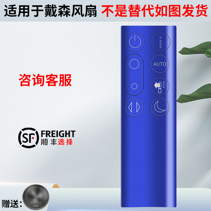 适用于戴森dyson空气净化器无叶风扇遥控器tp04tp06tp09dp04净化器