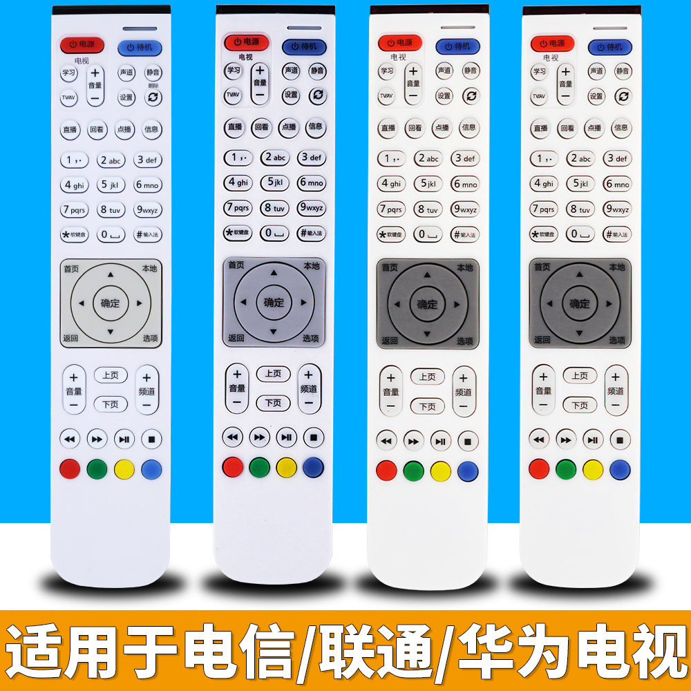 中国电信联通华为EC2108V3