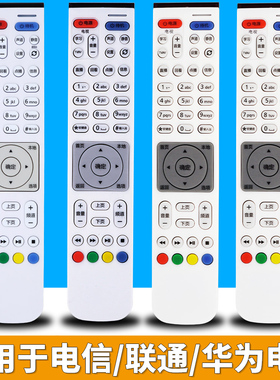 pz适用于中国电信联通华为EC2108V3 6106 6108高清IPTV机顶盒遥控器