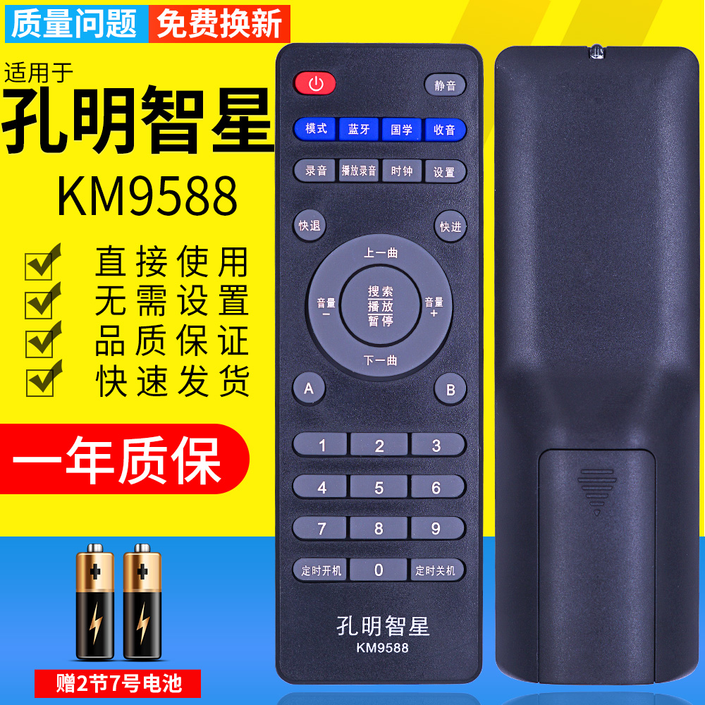 一年质保 只换不修 赠送电池 售后无忧