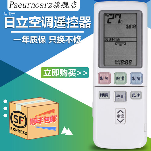 原装款日立空调遥控器KFR-35GW/3
