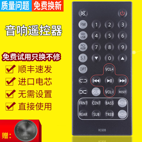 原装Edifier漫步者音响遥控器C2X