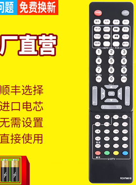 pz适用于 包邮长虹电视遥控器板RCH7M61A LT42810DU LT42720FU LT47810QU