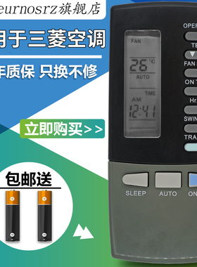 pz适用于包邮 三菱空调遥控器RKK502A101F RKK502A101D RKK502A101G 单冷