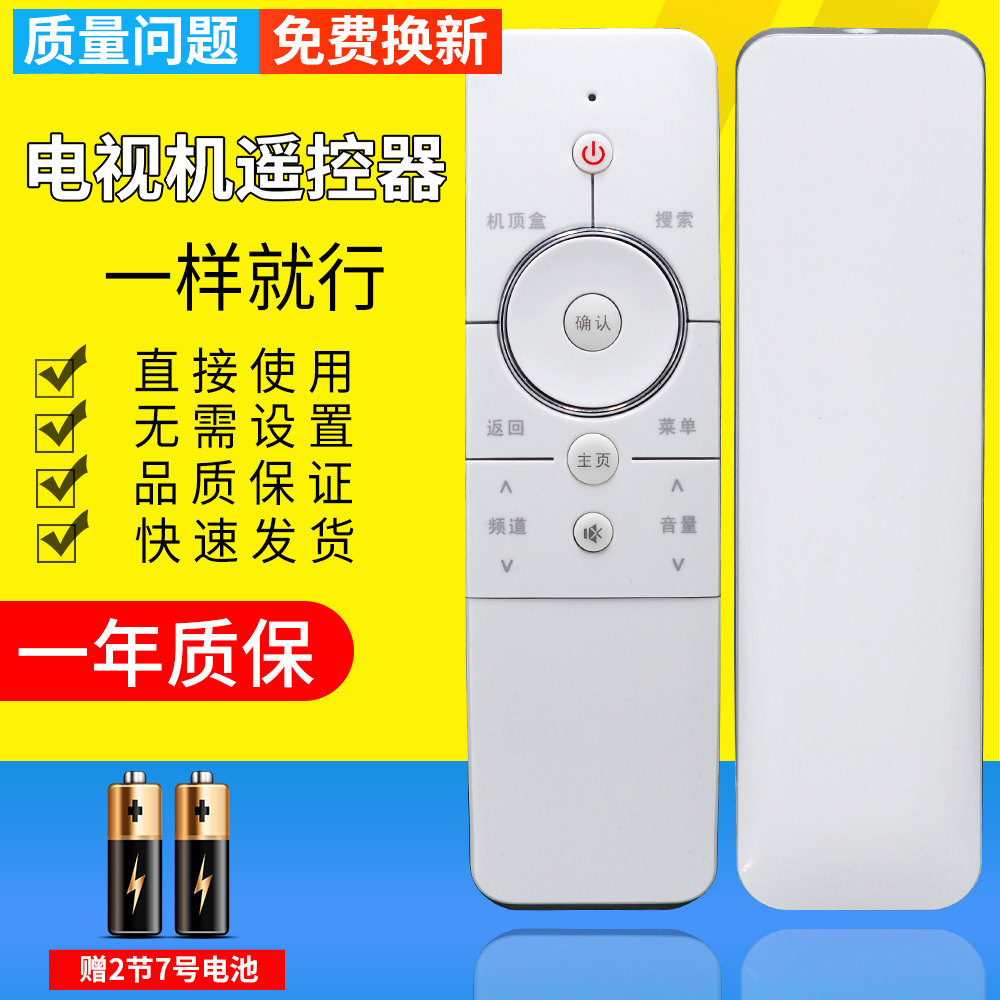 创维原装适用于酷开电视机遥控器
