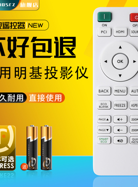 适用于BENQ明基投影仪机HT671ST TH681ST TH685 TK700 TK700ST W1070＋ TK800M投影机RCX014遥控器
