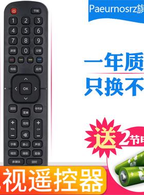 pz适用于海信电视机遥控器CN2L27 LED32EC270W LED49EC270W包邮