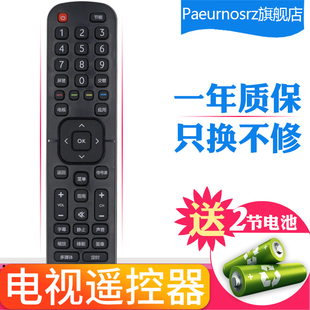 包邮 LED49EC270W LED32EC270W pz适用于海信电视机遥控器CN2L27