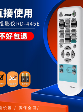 NEC投影仪机遥控器RD-445E适用RD-427E NP-V230+ 260+V260W+V300X281+VE280X+280+281X+282X+