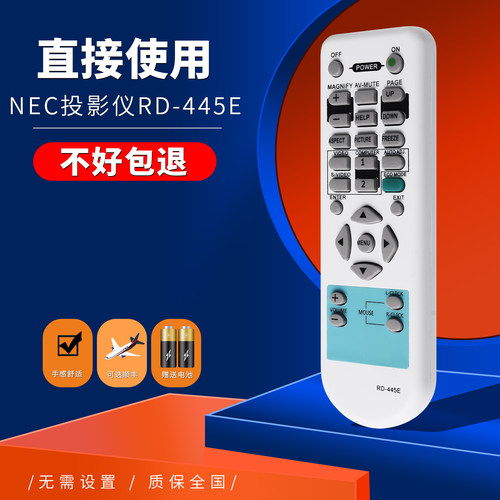 NEC投影仪机RD-445E直接使用