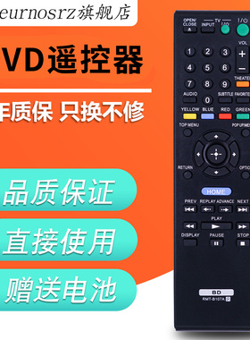 PZ适用于 索尼蓝光DVD遥控器RMT-B107A播放机通用BDP-BX37S270S370S470S380遥控板 免设置