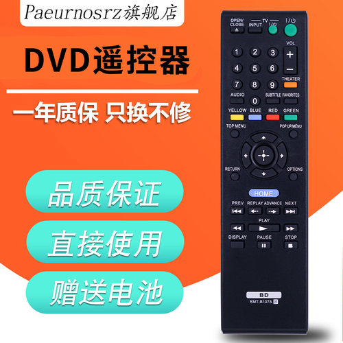 原装PZ适用于蓝光DVD遥控器
