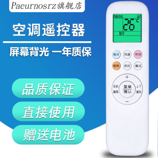 901支持:KFR TYD029+3a 012万能通用 803 011 PZ适用aux奥克斯空调遥控器YKR 001 35GW 801 屏幕背光