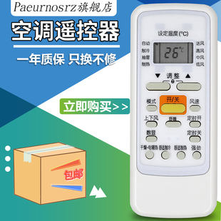 空调遥控器RN51F PA400 72LW KFR pz适用于美 冷静星大3P柜机