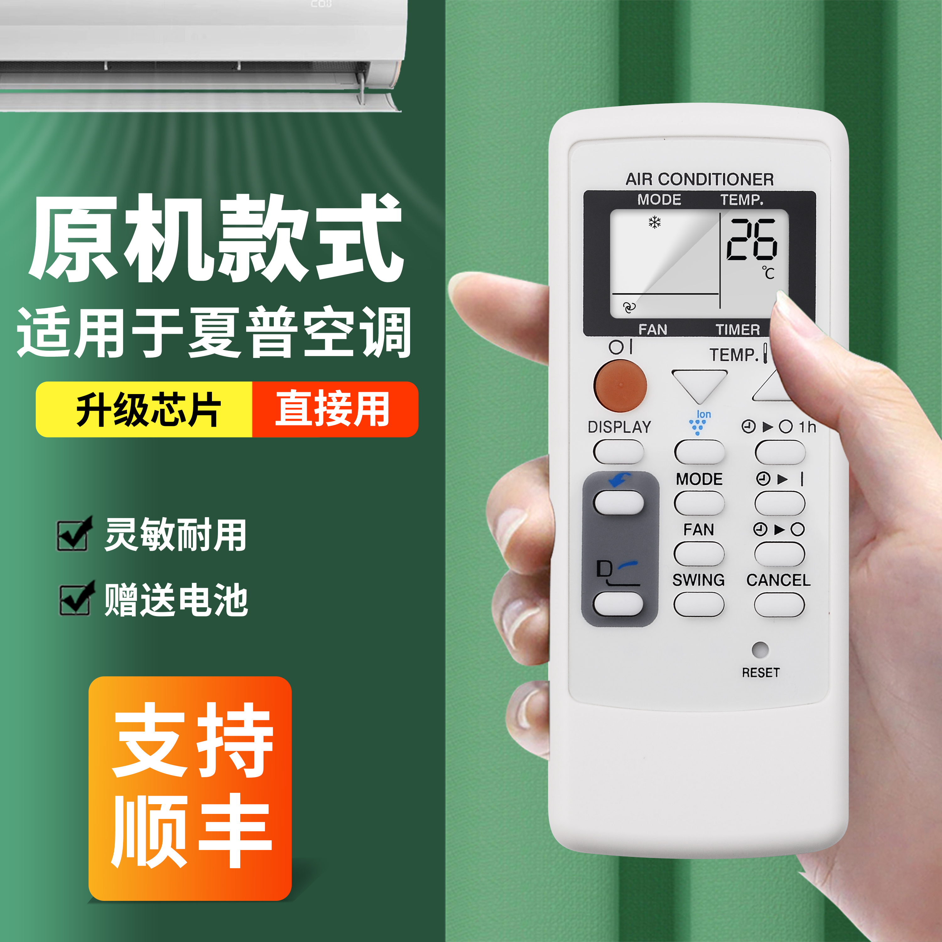 适用于SHARP夏普空调遥控器CRMC-A751JBEZ CRMC-A764JBEZ英文版