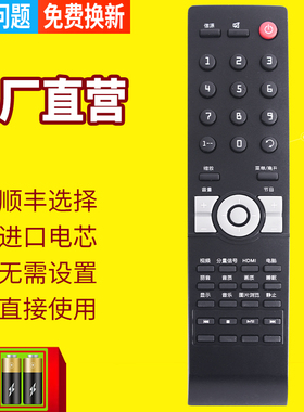 包邮适用于冠捷AOC遥控器L32DH83 液晶电视遥控器 LED32DK99U L32H81 L32BN83