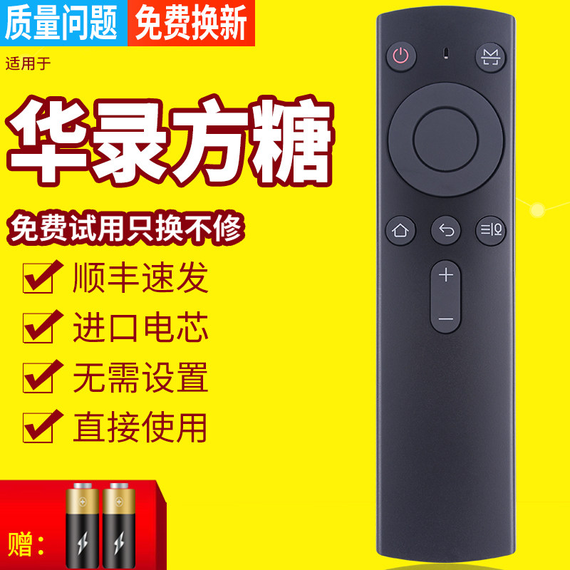 pz适用于华录Hualu方糖A2微投投影仪家用语音智能遥控器投影机