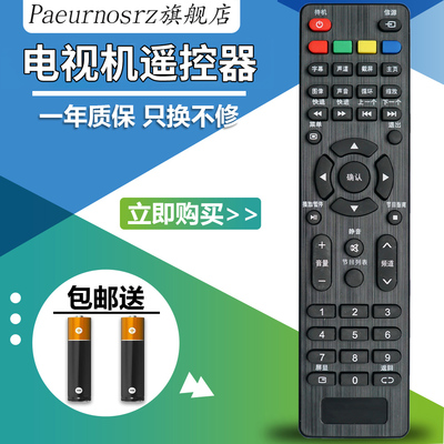 pz适用包邮乐华电视遥控器