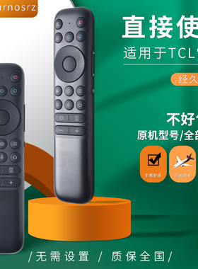 pz适用于TCL雷鸟电视机遥控器RC902N FCB1 55T7G 65T7G 75T7G 85T7G鹤5Plus 网络蓝牙语音AI全面屏激光电视