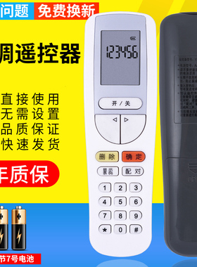 pz适用于 格力空调开机解锁解密解码遥控器 YSAAOFB 30510143 YSAA0FB