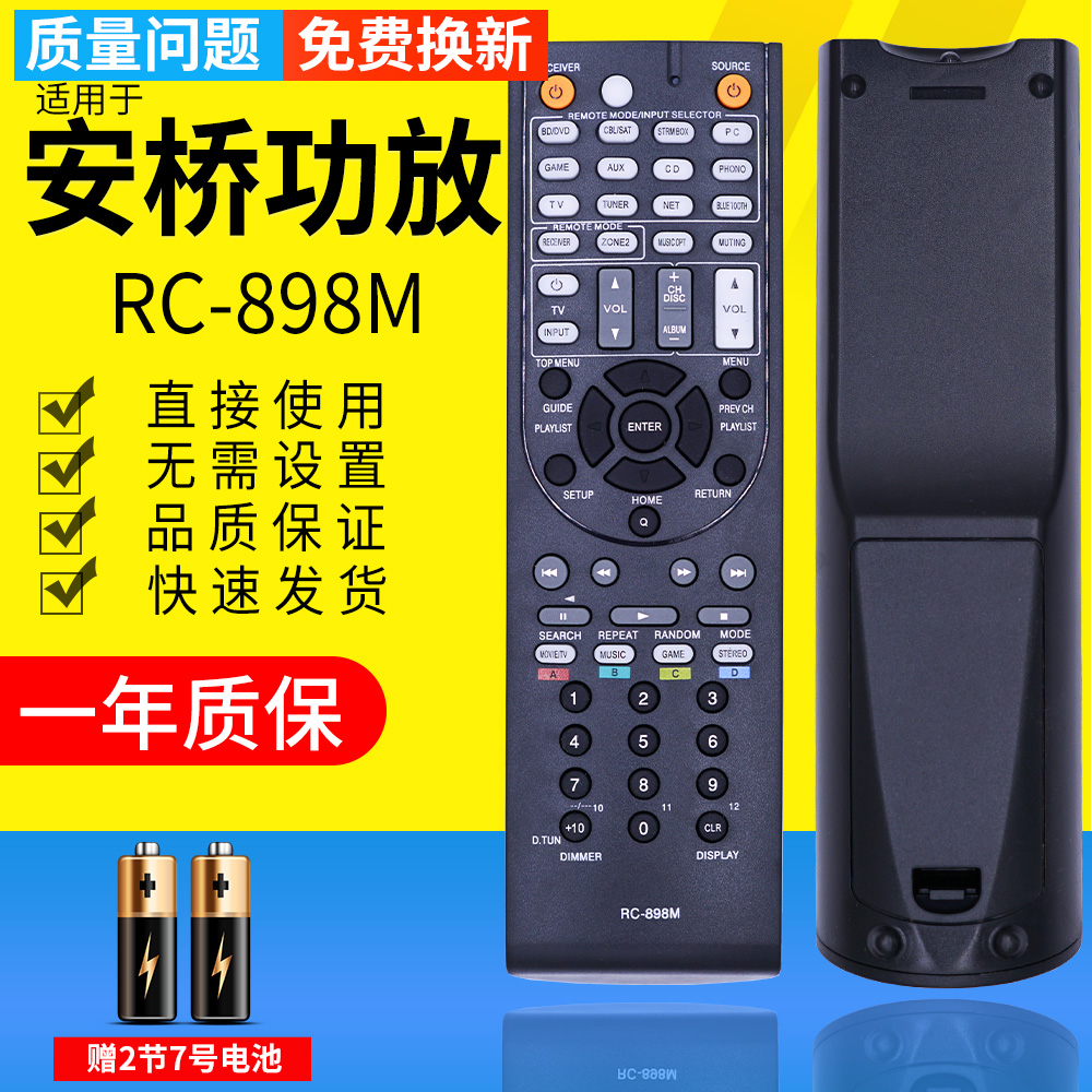 安桥包邮全新原装款一样遥控器