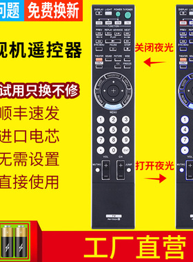 pz适用于索尼液晶电视机遥控器RM-YD024通用RM-SA001 RM-SA013 RM-SD004 KDL-52Z5588 KLV-V40A10