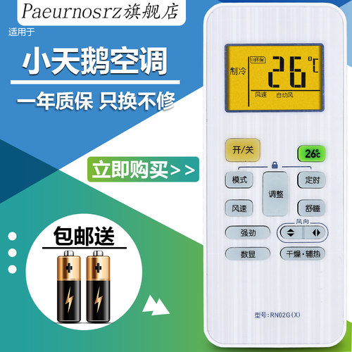 一年质保 只换不修 赠送电池 售后无忧