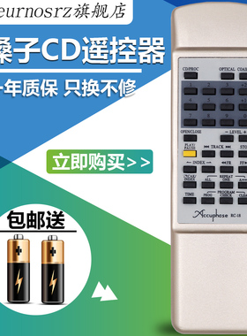 适用于金嗓子CD遥控器通用RC-18 DP-11 DP-60 DP-70V DP-80L DP-75V包邮